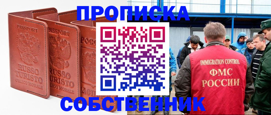 прописка поиск в Первоуральске