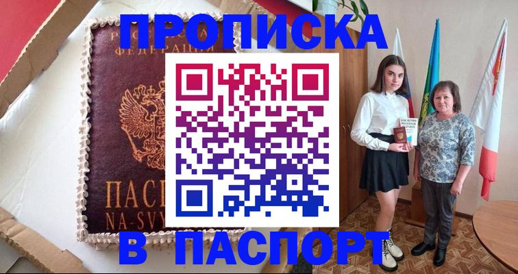 временная регистрация в Первоуральске